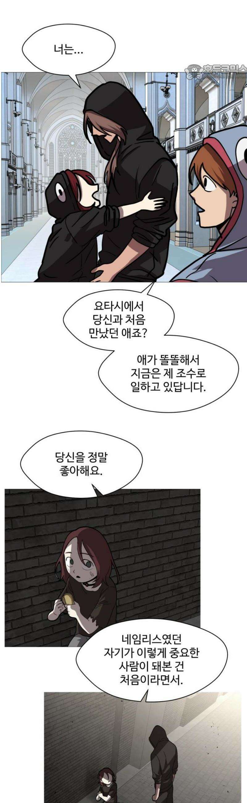 어글리후드 337． My Sweet Lord 7
