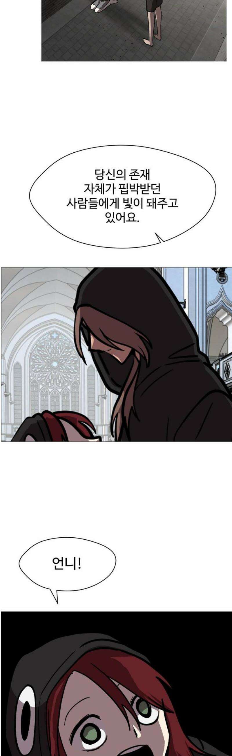 어글리후드 337． My Sweet Lord 8