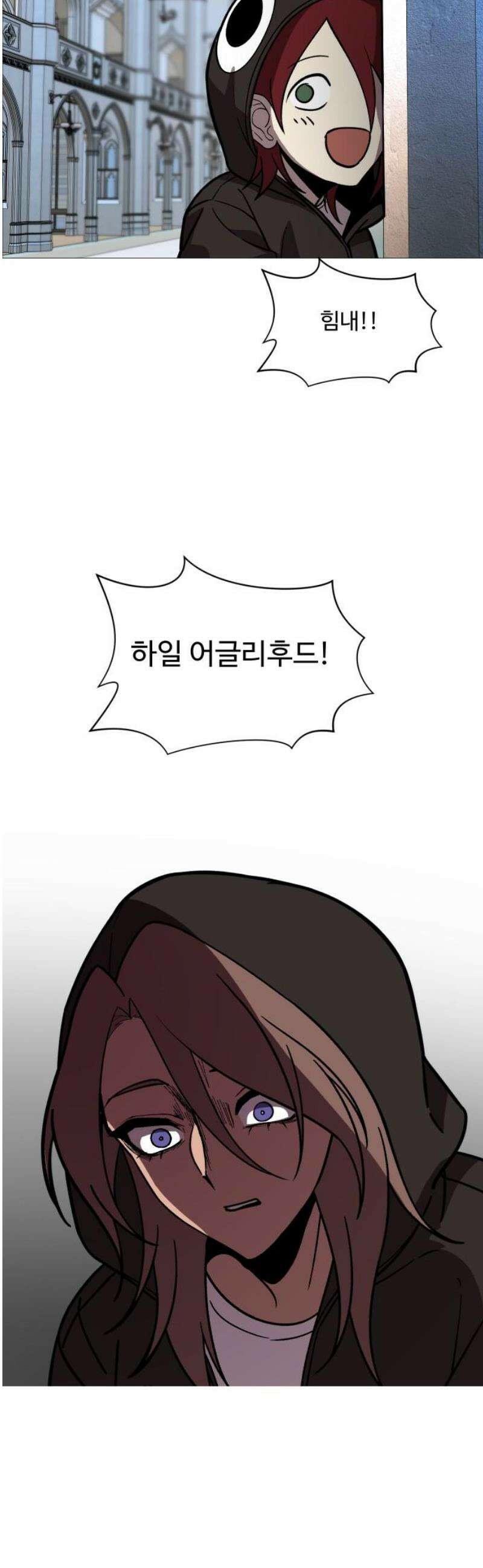 어글리후드 337． My Sweet Lord 12