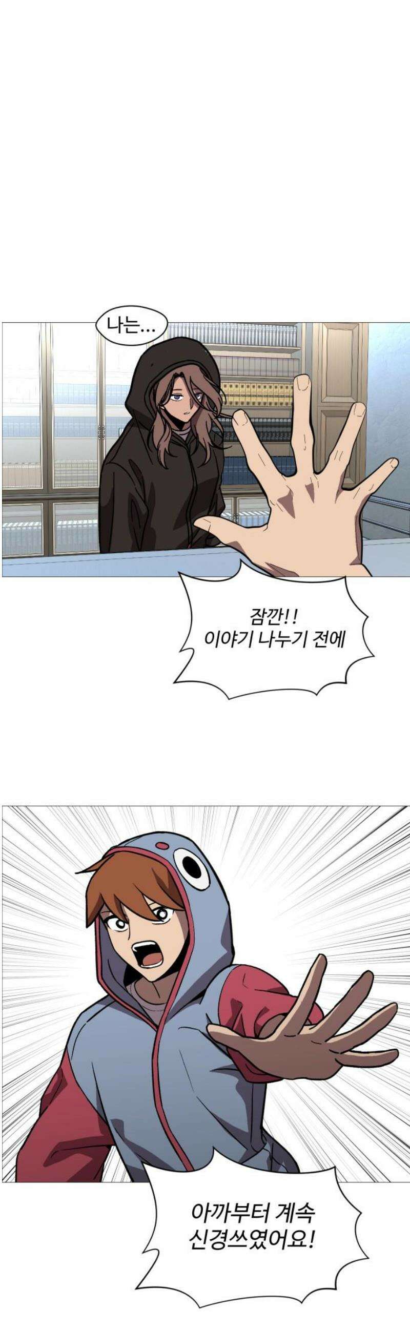 어글리후드 337． My Sweet Lord 14