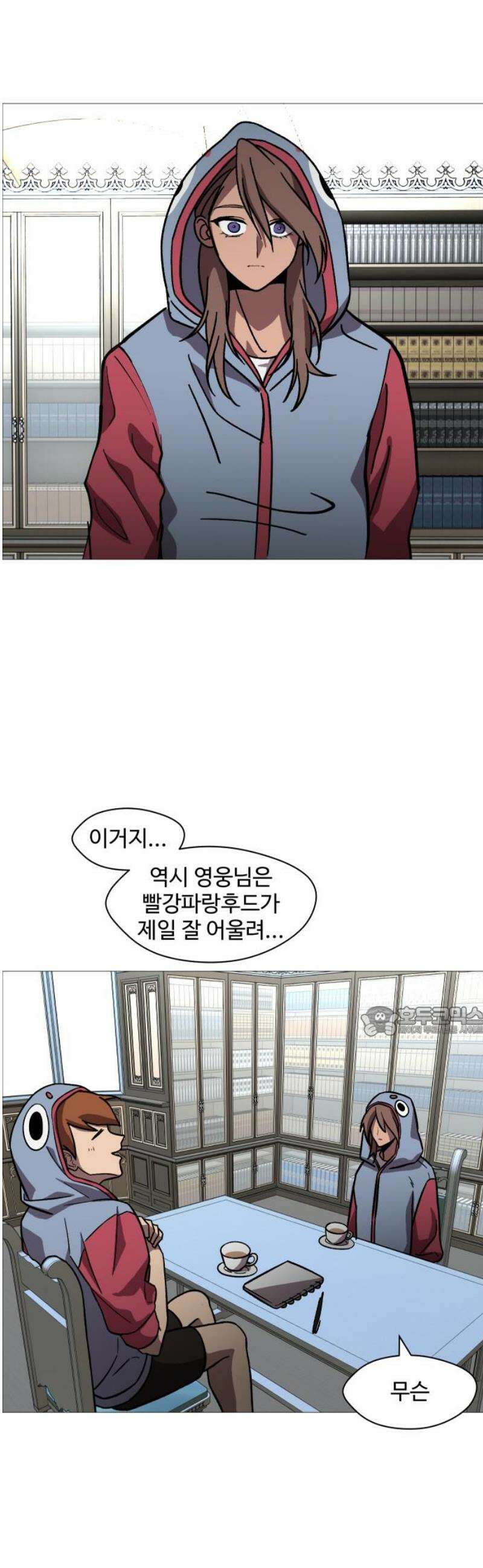 어글리후드 337． My Sweet Lord 15