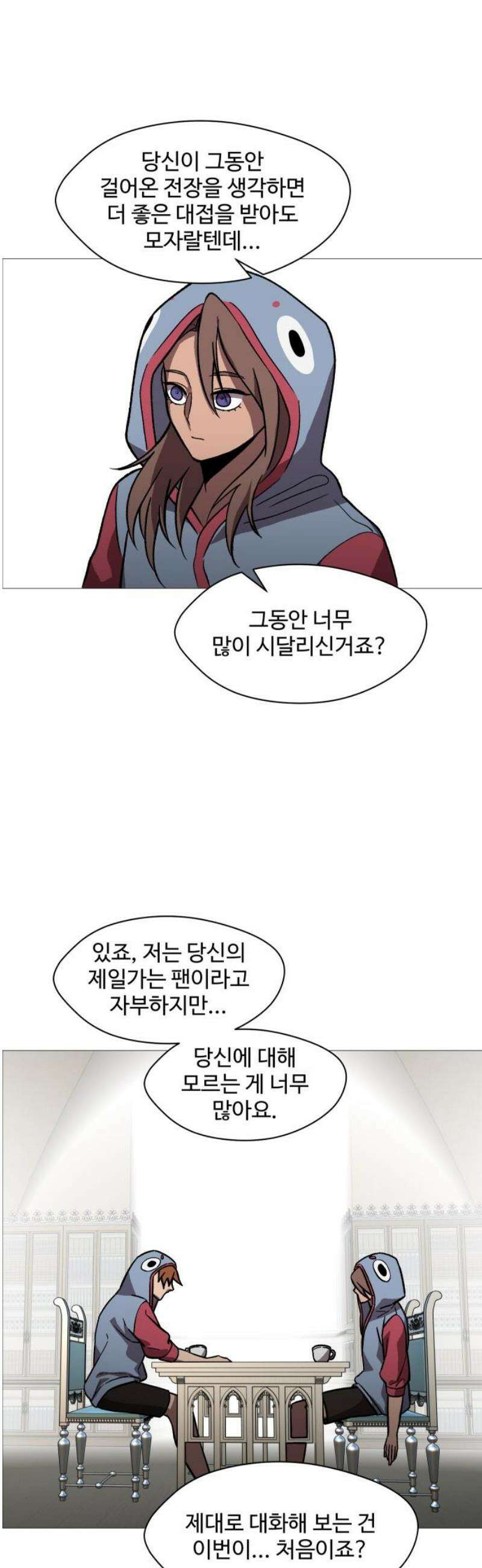 어글리후드 337． My Sweet Lord 16