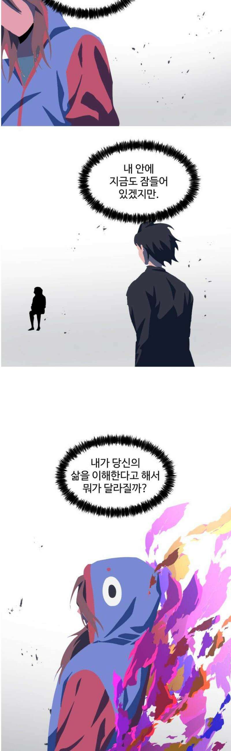 어글리후드 337． My Sweet Lord 20