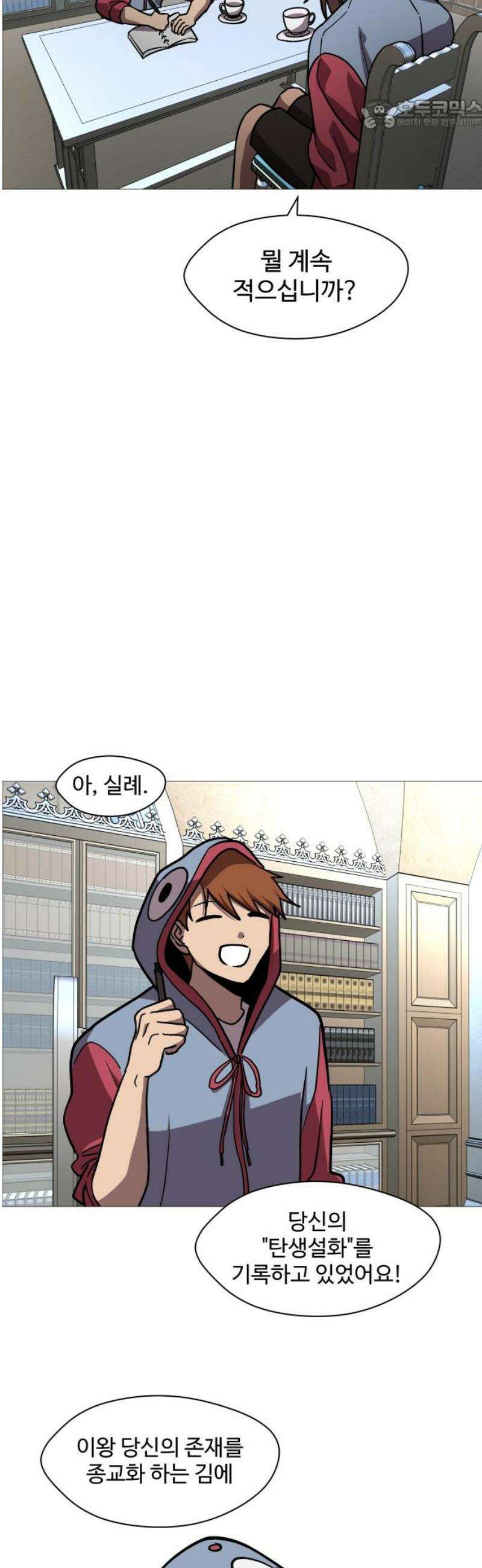 어글리후드 337． My Sweet Lord 22
