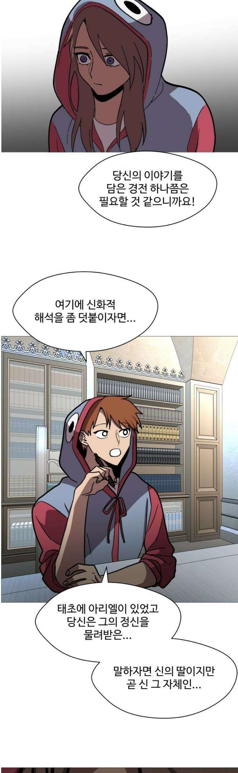어글리후드 337． My Sweet Lord 23