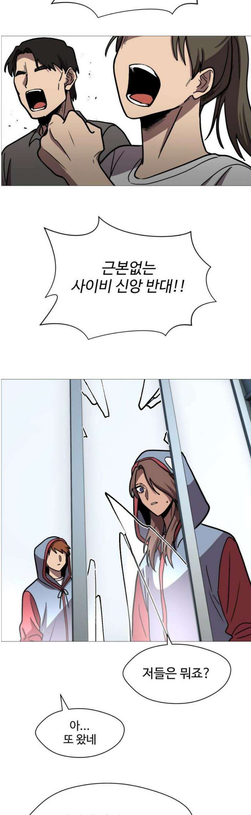 어글리후드 337． My Sweet Lord 25