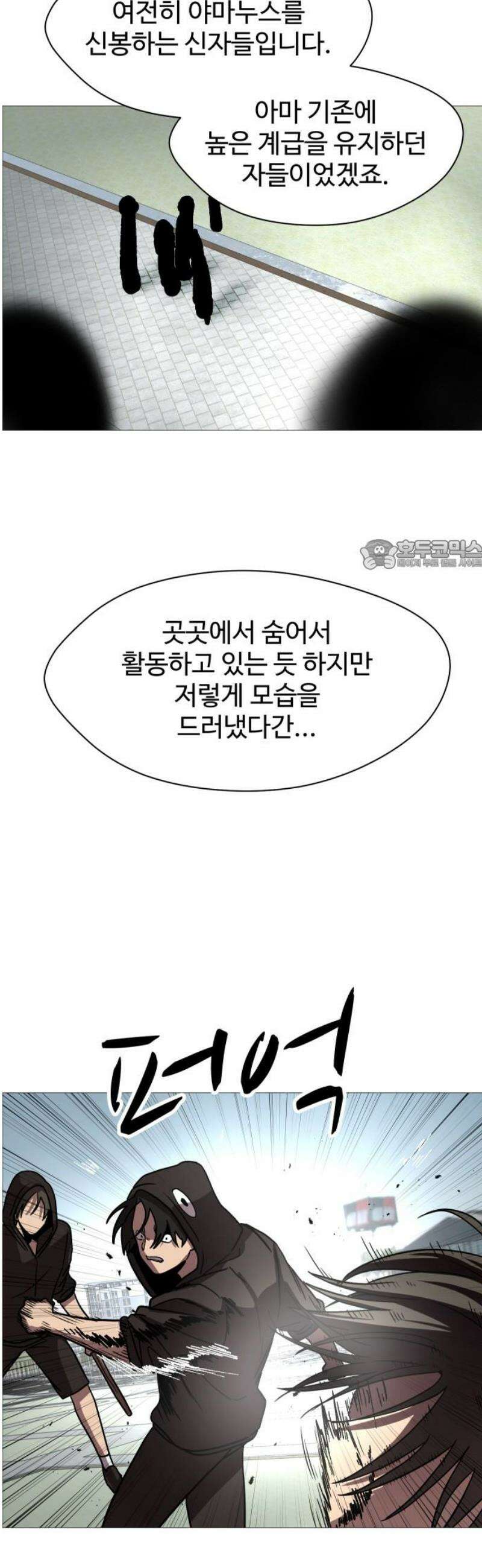 어글리후드 337． My Sweet Lord 26