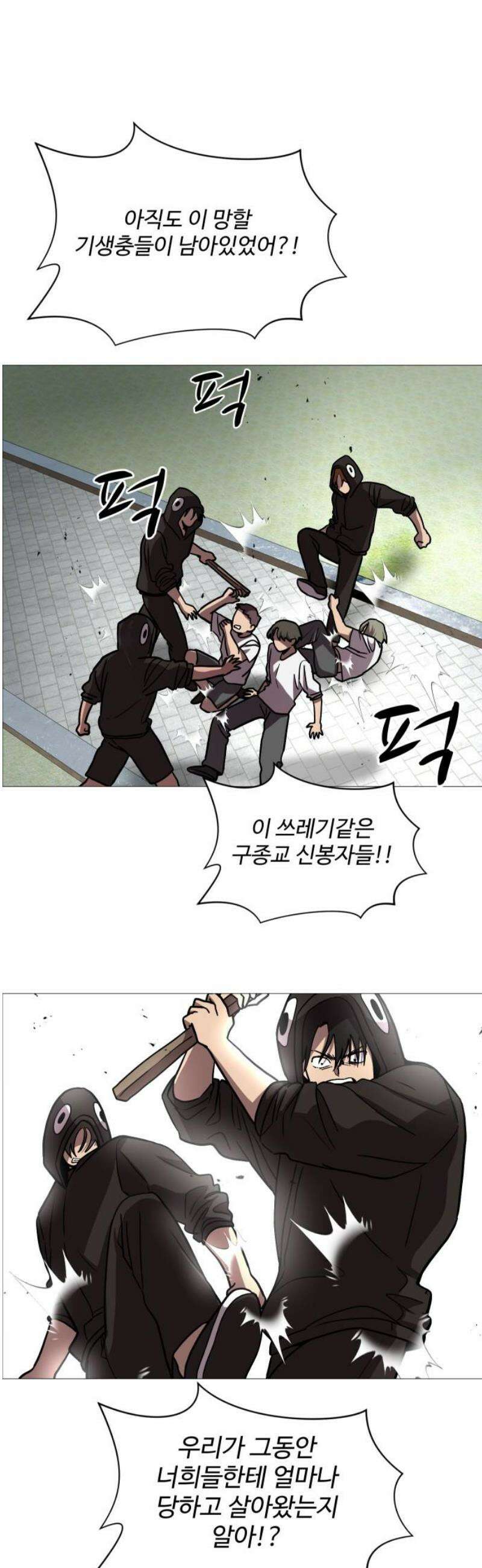어글리후드 337． My Sweet Lord 27