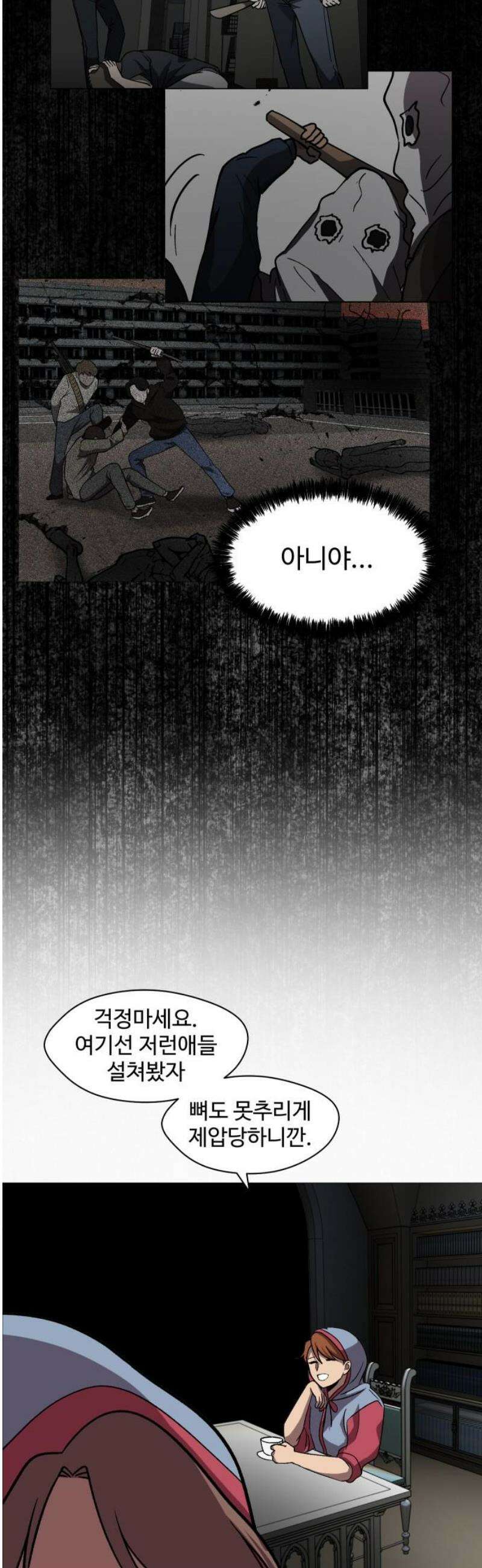 어글리후드 337． My Sweet Lord 29