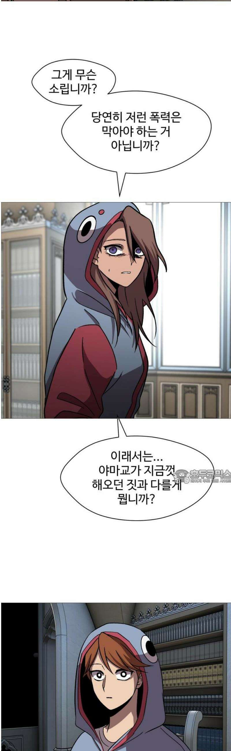 어글리후드 337． My Sweet Lord 30