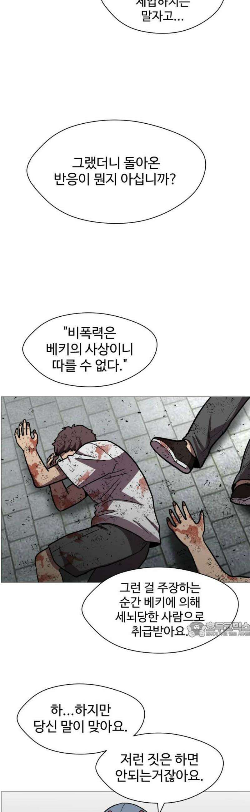 어글리후드 337． My Sweet Lord 32