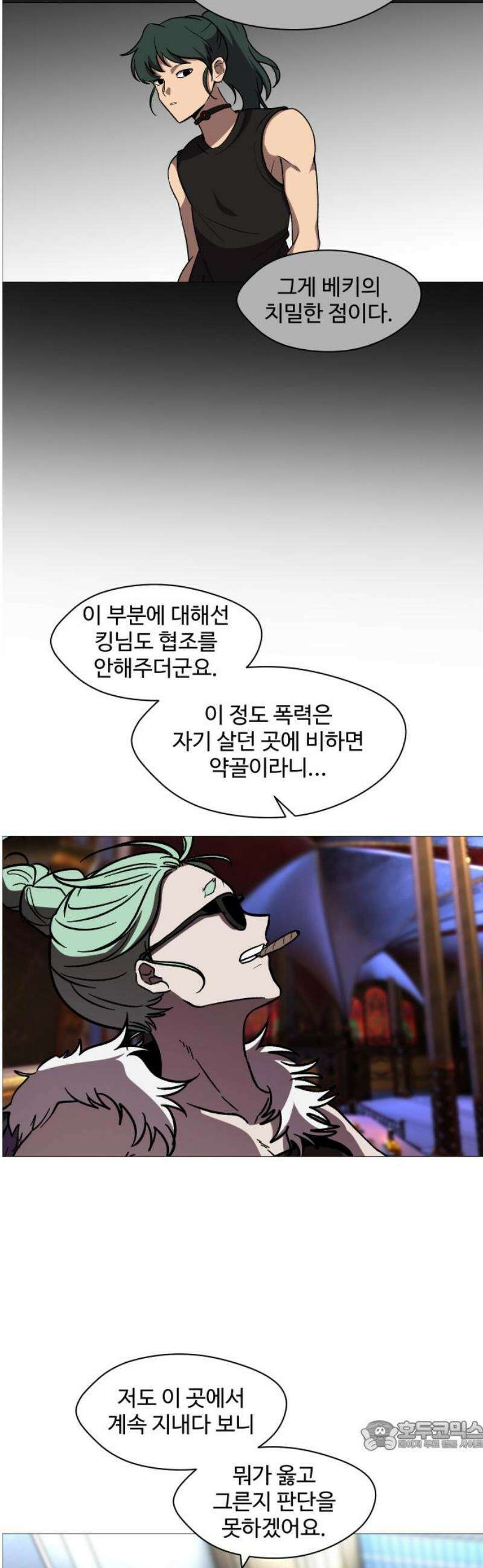 어글리후드 337． My Sweet Lord 34