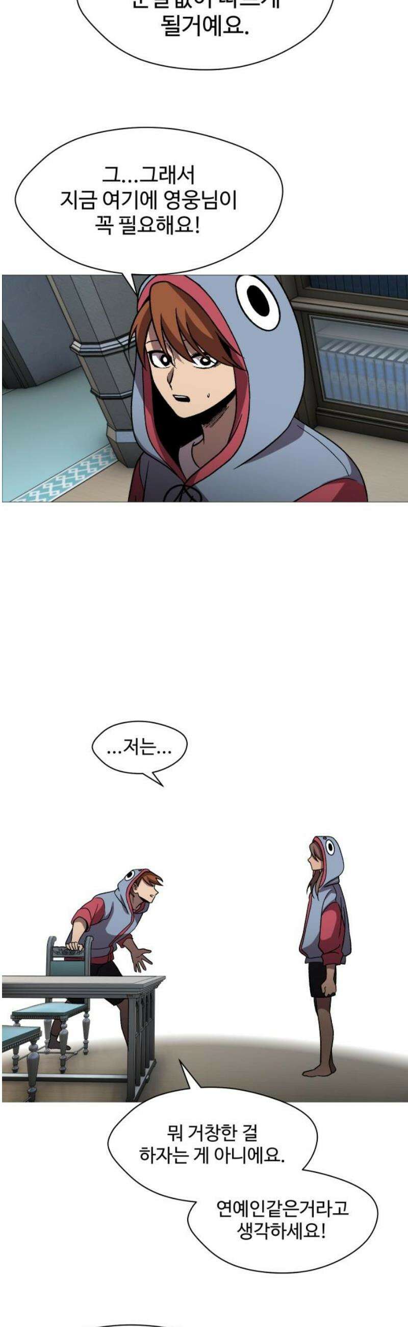 어글리후드 337． My Sweet Lord 36