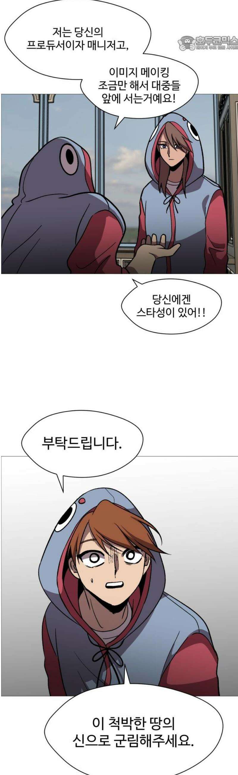 어글리후드 337． My Sweet Lord 37