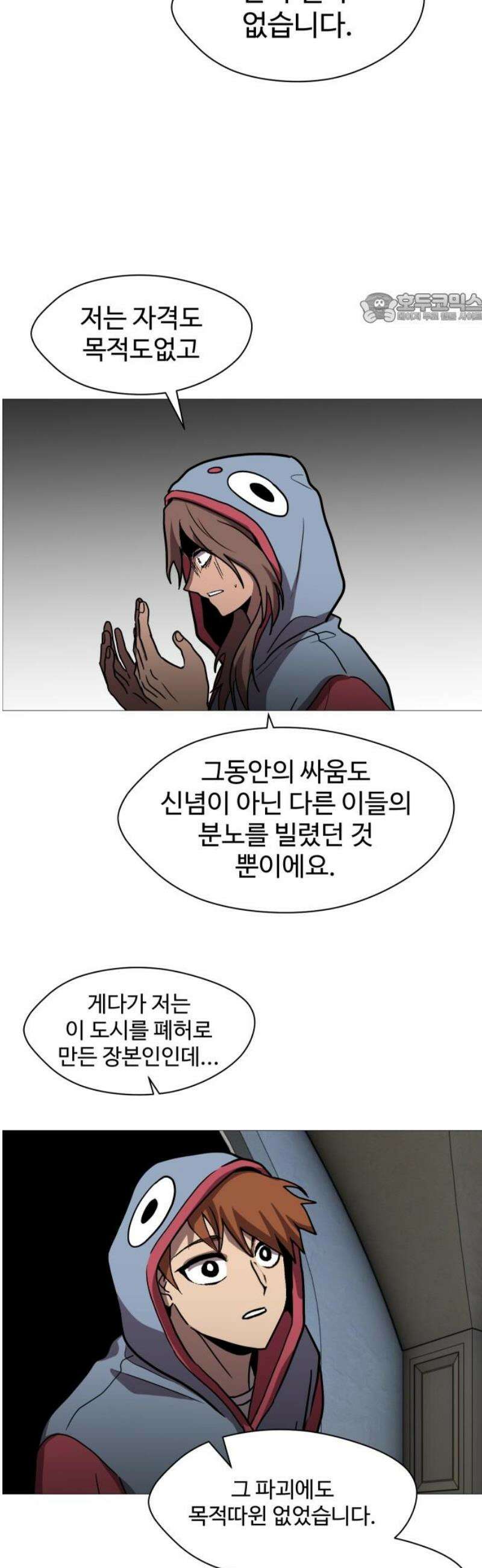 어글리후드 337． My Sweet Lord 39