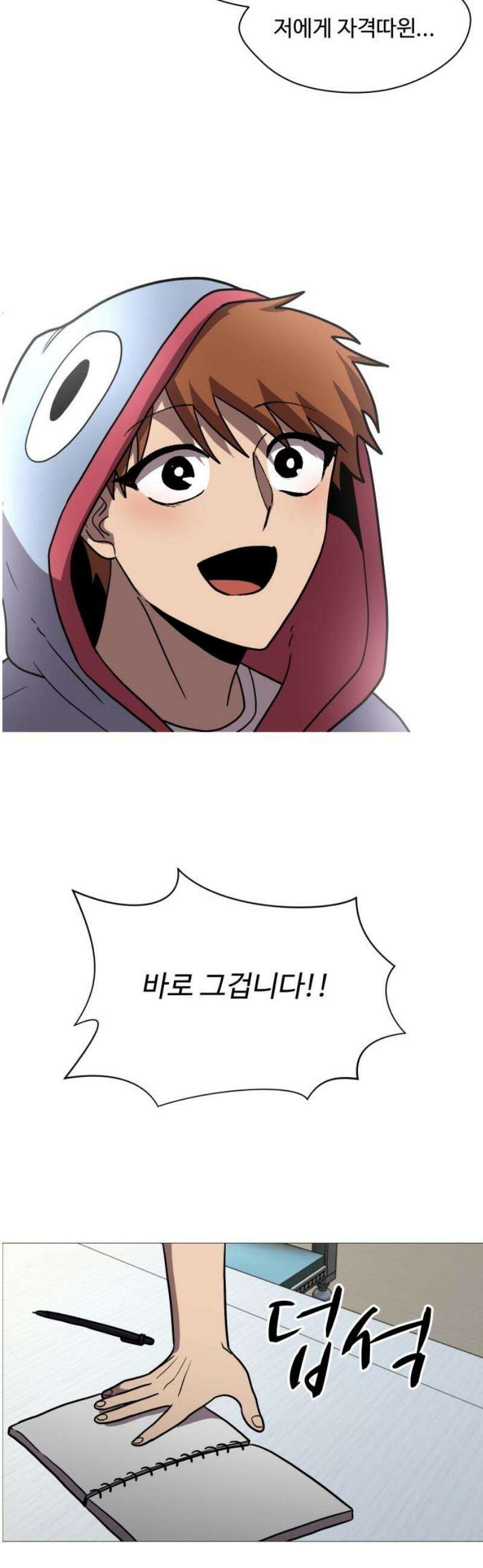 어글리후드 337． My Sweet Lord 40