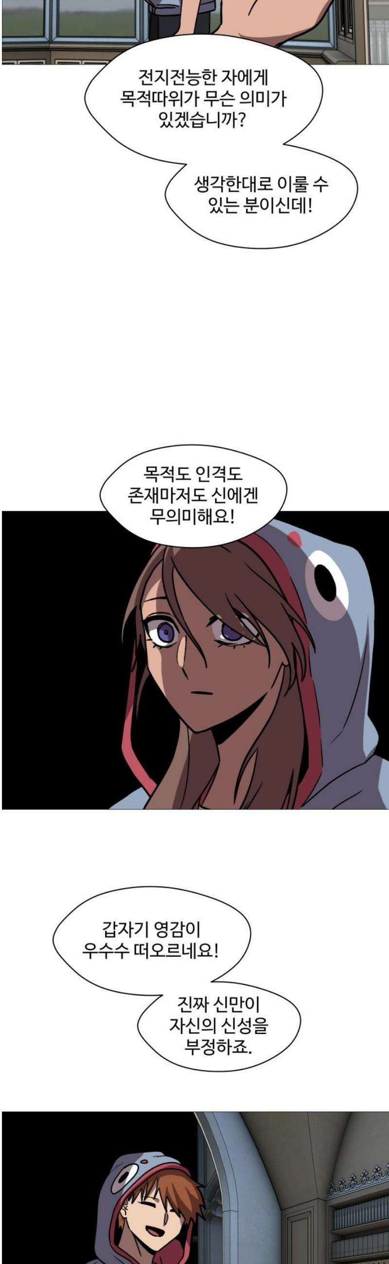 어글리후드 337． My Sweet Lord 42