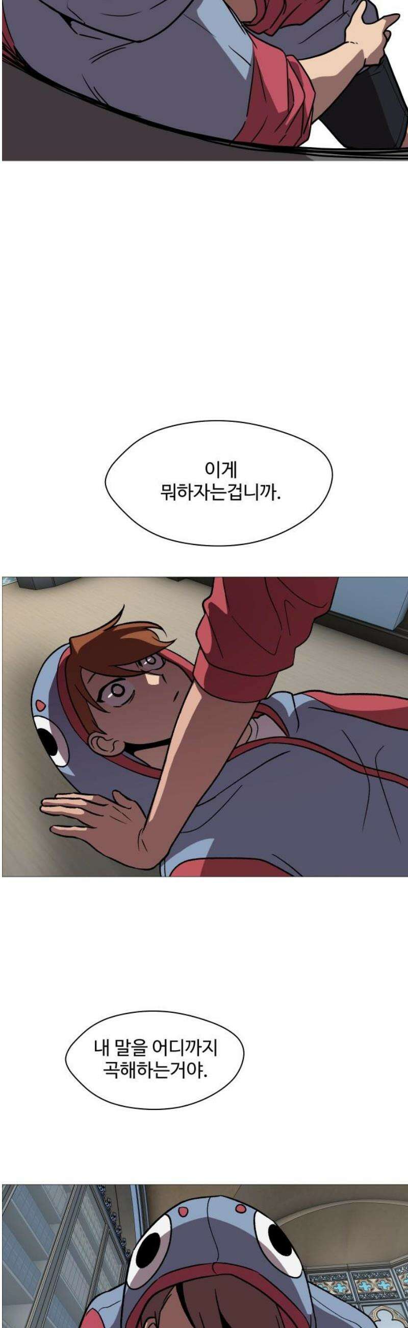 어글리후드 337． My Sweet Lord 44