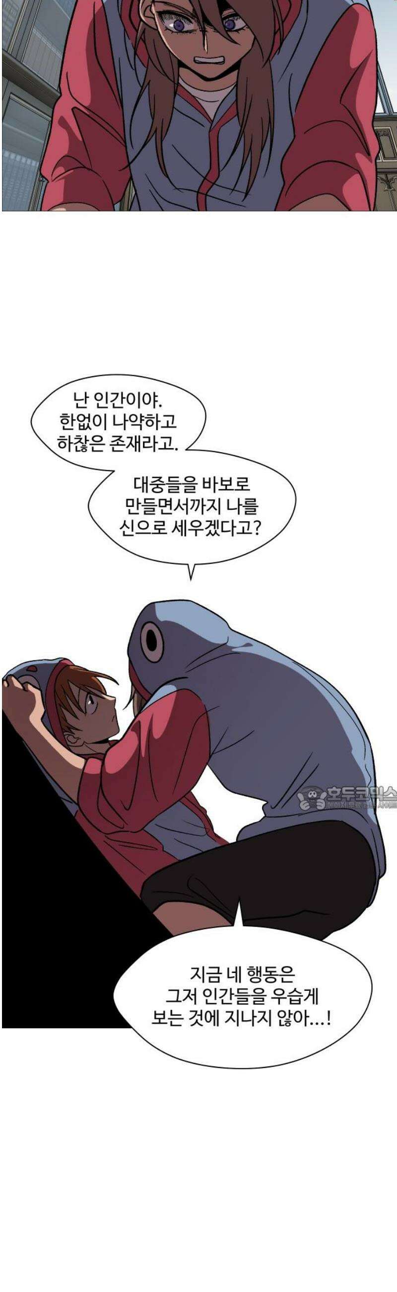 어글리후드 337． My Sweet Lord 45
