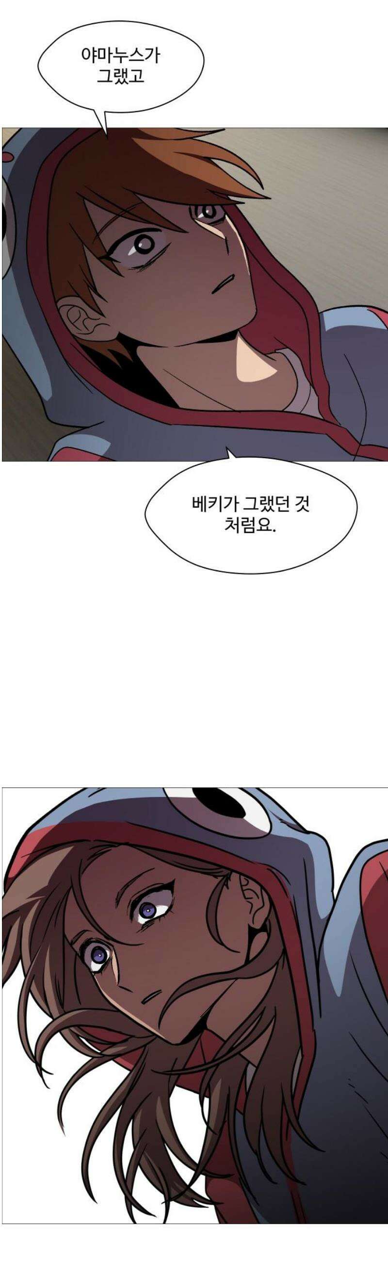 어글리후드 337． My Sweet Lord 46