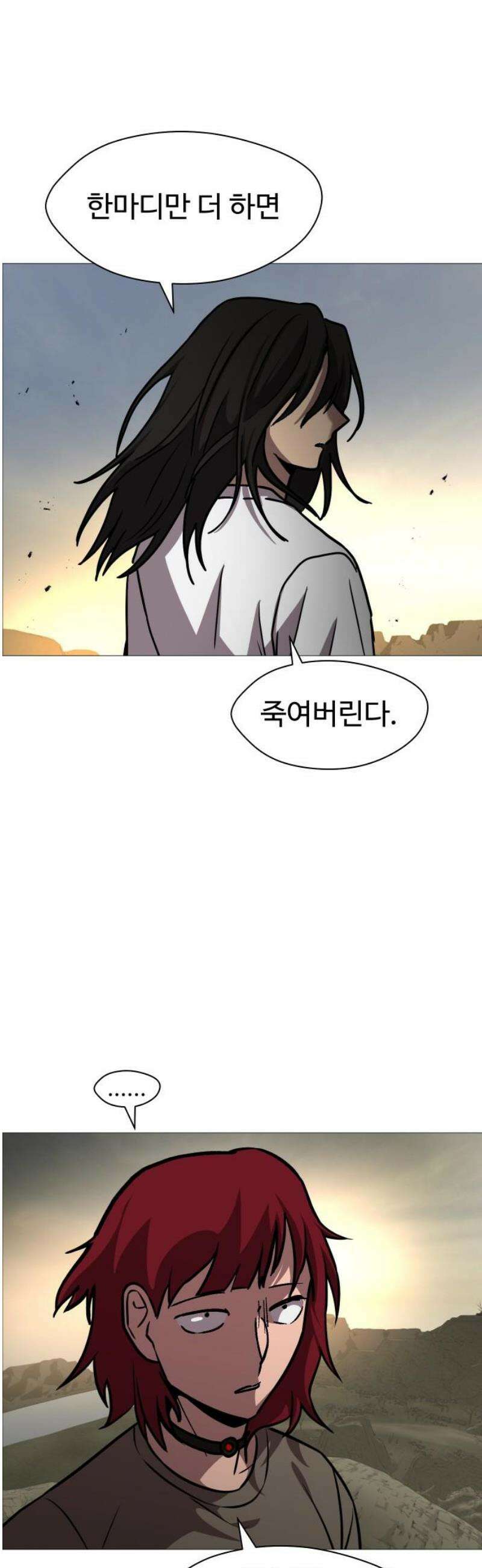 어글리후드 337． My Sweet Lord 48