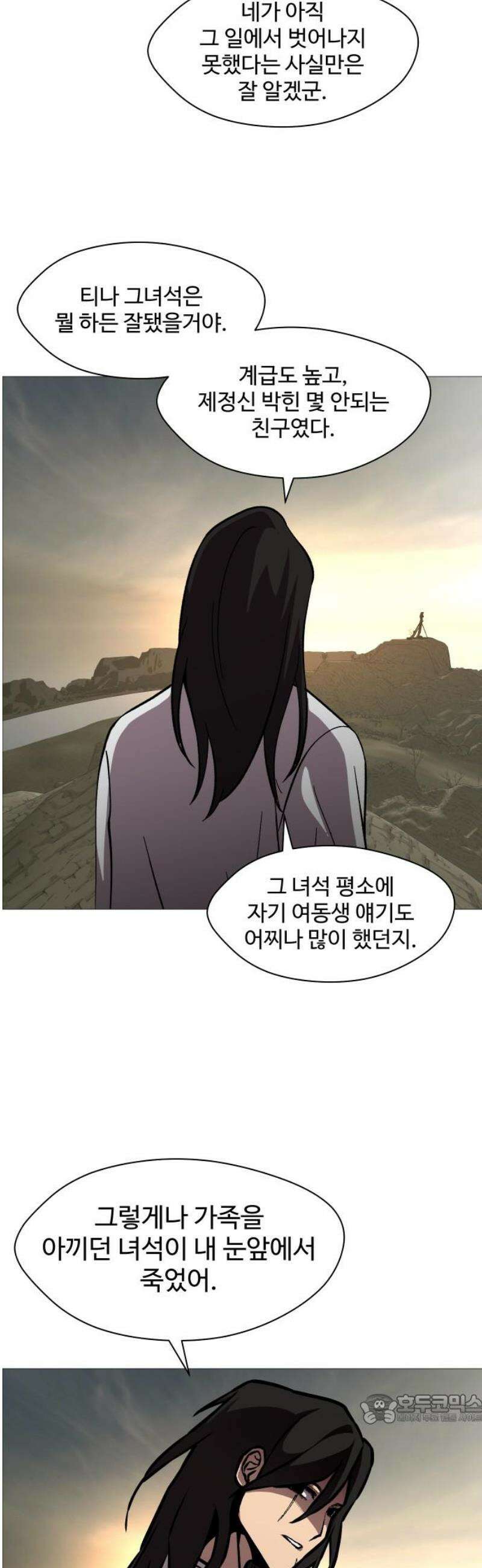 어글리후드 337． My Sweet Lord 49