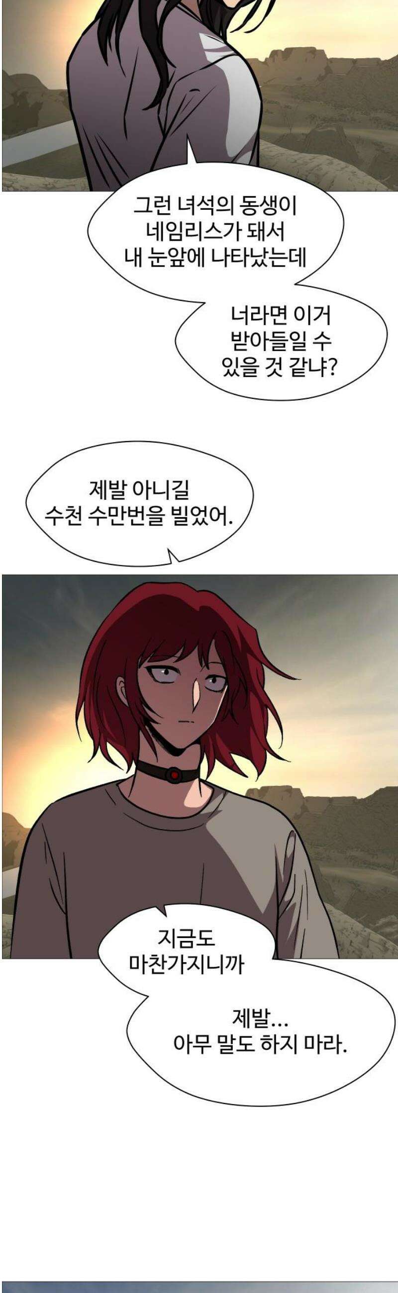 어글리후드 337． My Sweet Lord 50
