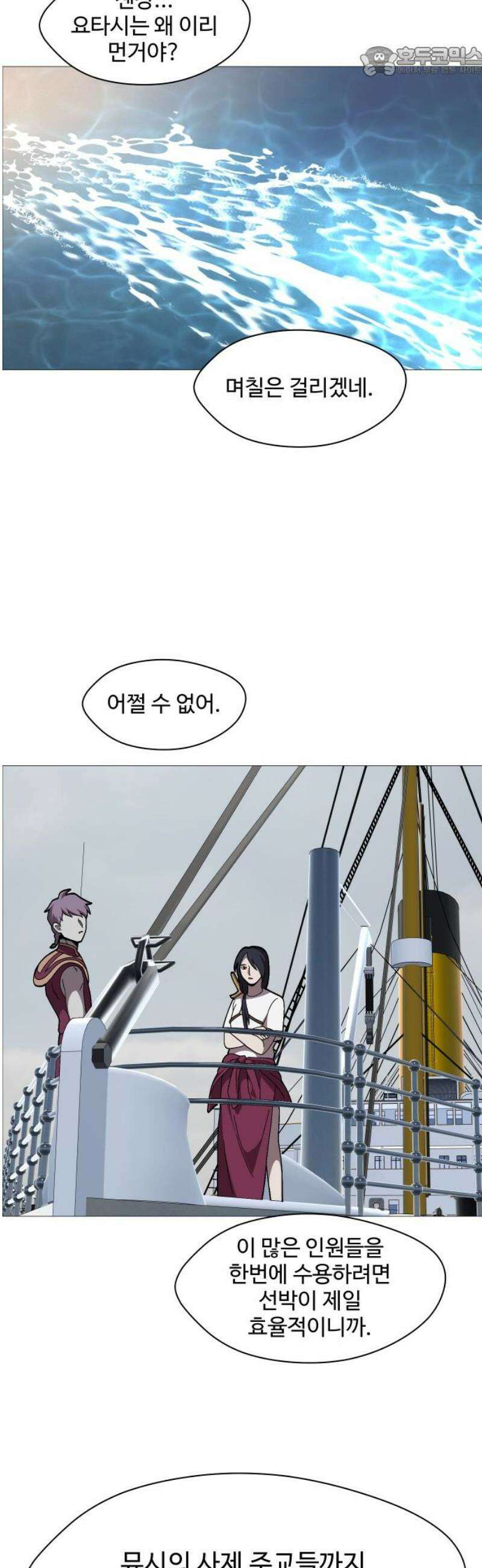어글리후드 337． My Sweet Lord 52