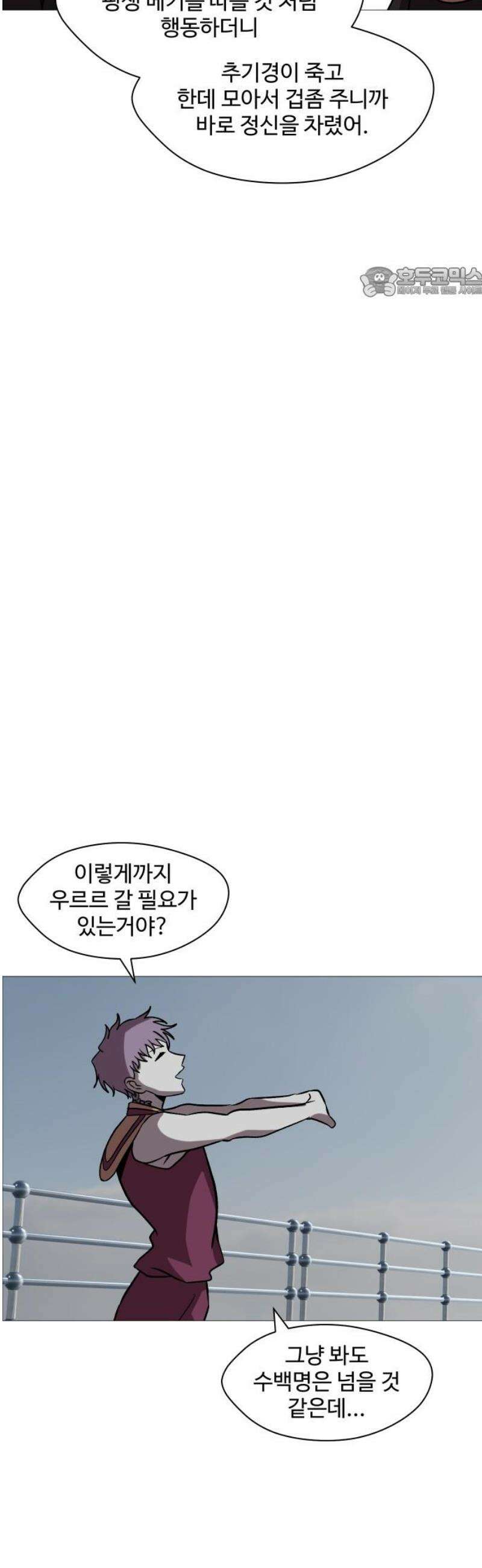 어글리후드 337． My Sweet Lord 54