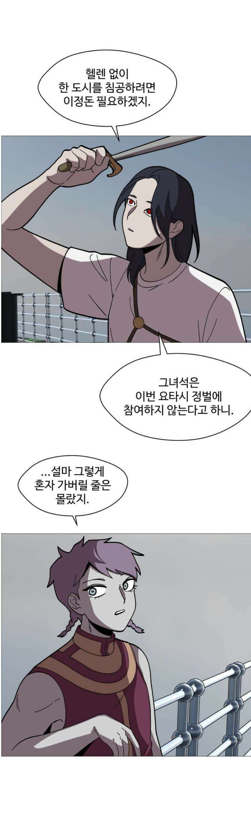 어글리후드 337． My Sweet Lord 55