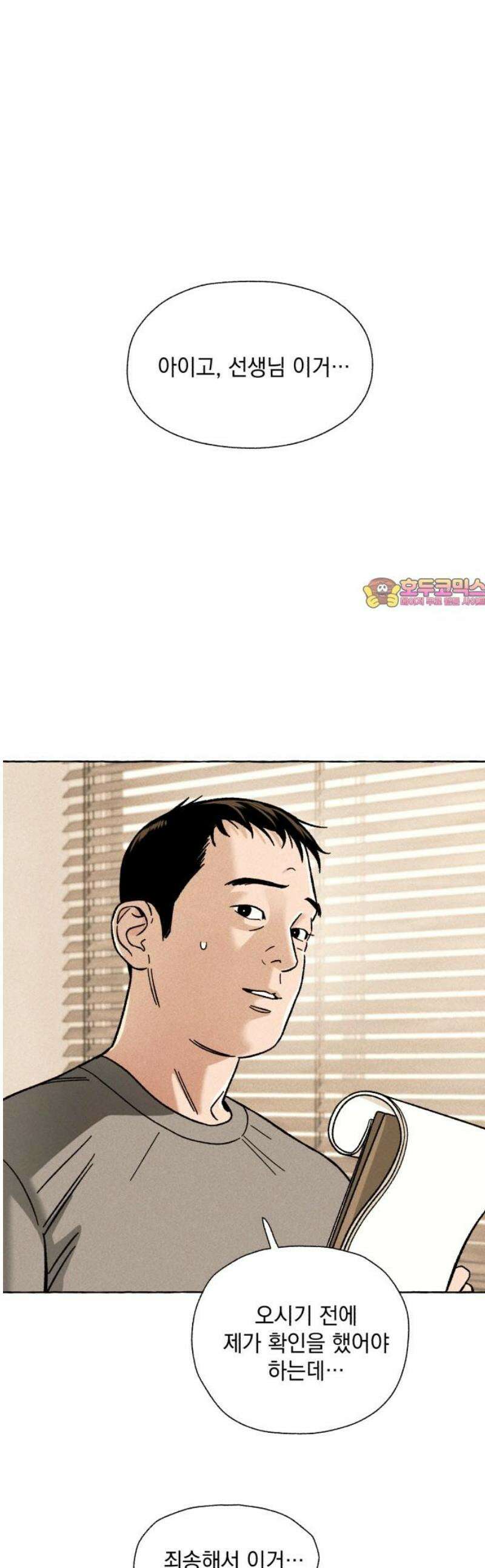 저궤도인간 15화 1