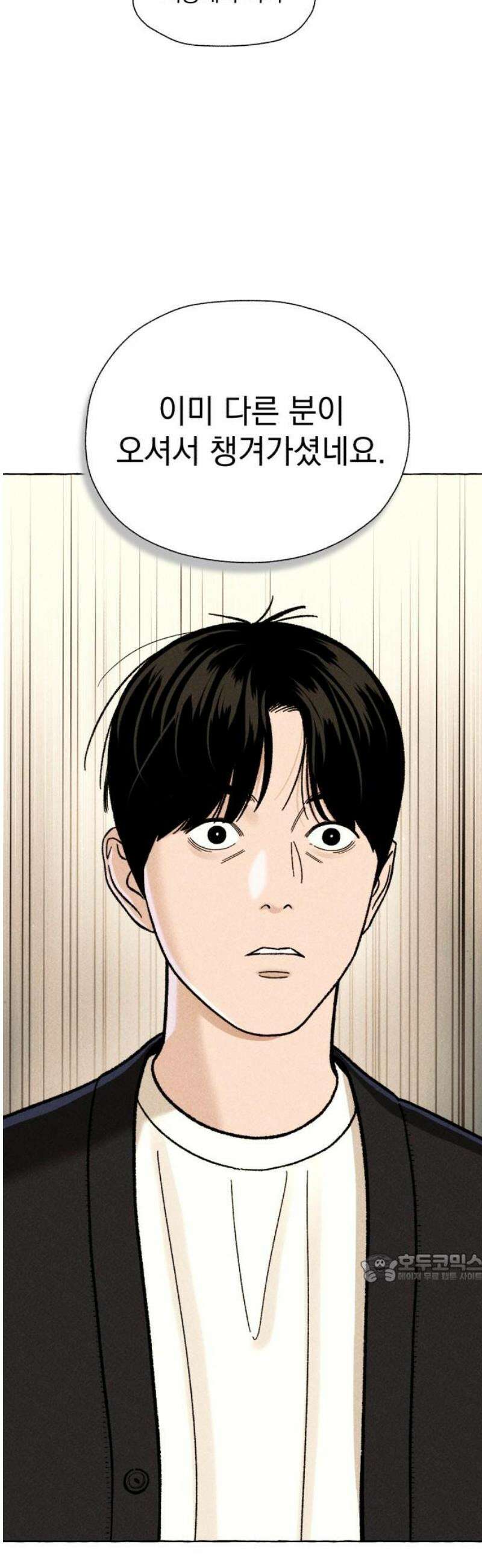 저궤도인간 15화 2