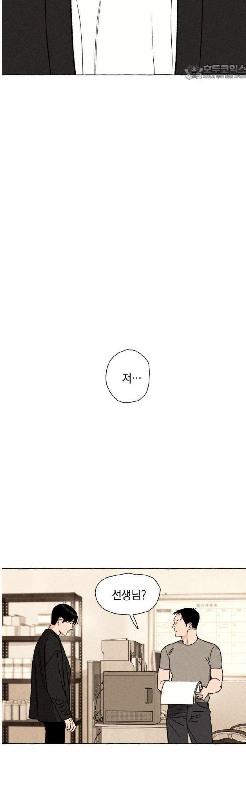 저궤도인간 15화 7