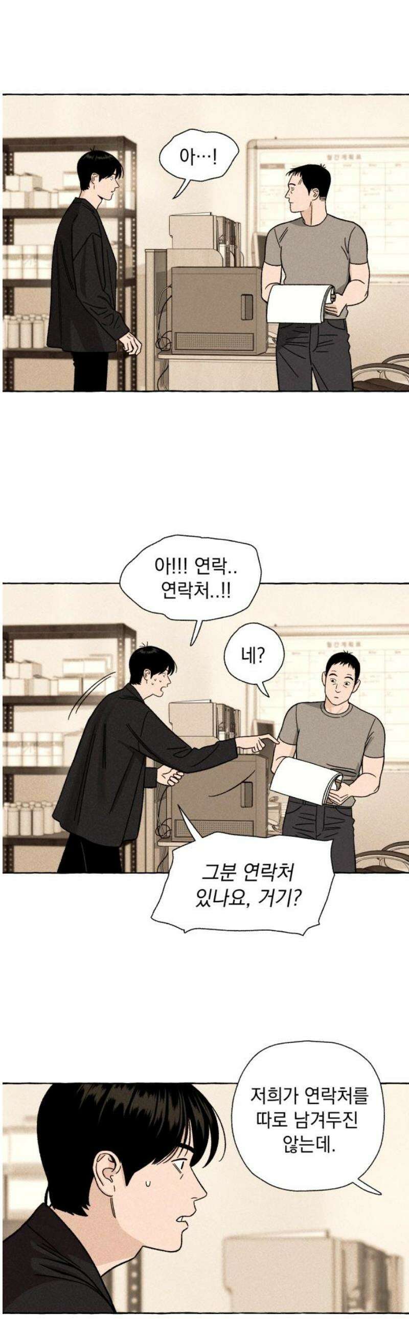 저궤도인간 15화 8