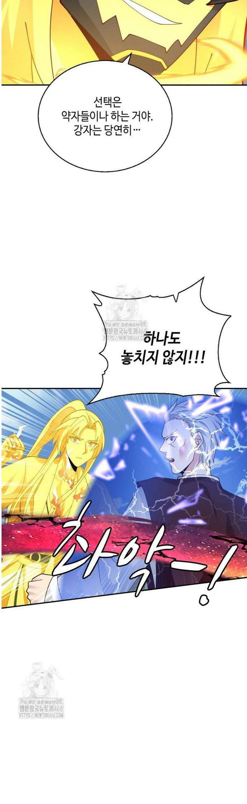무련전봉 1755화 2