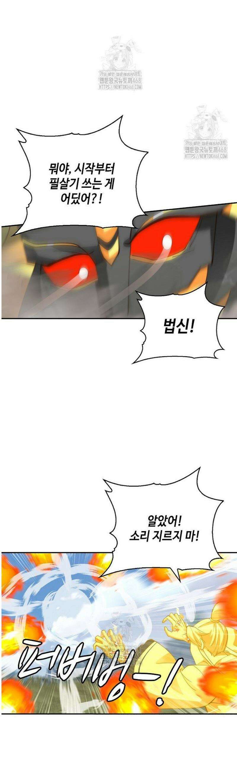 무련전봉 1755화 7