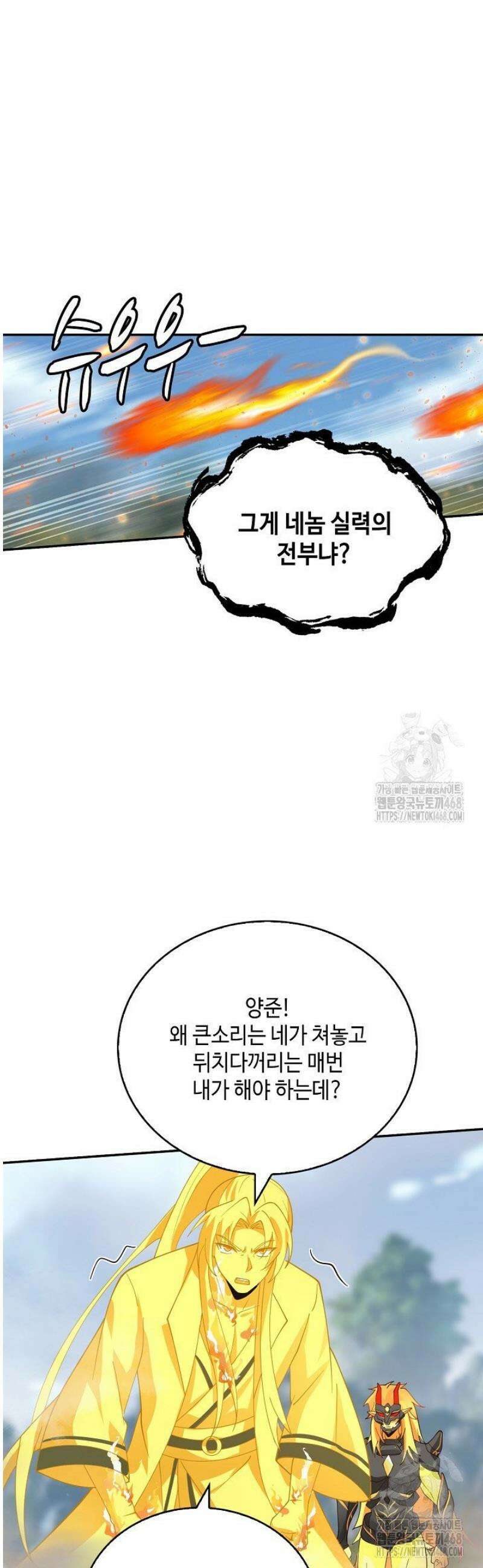 무련전봉 1755화 8