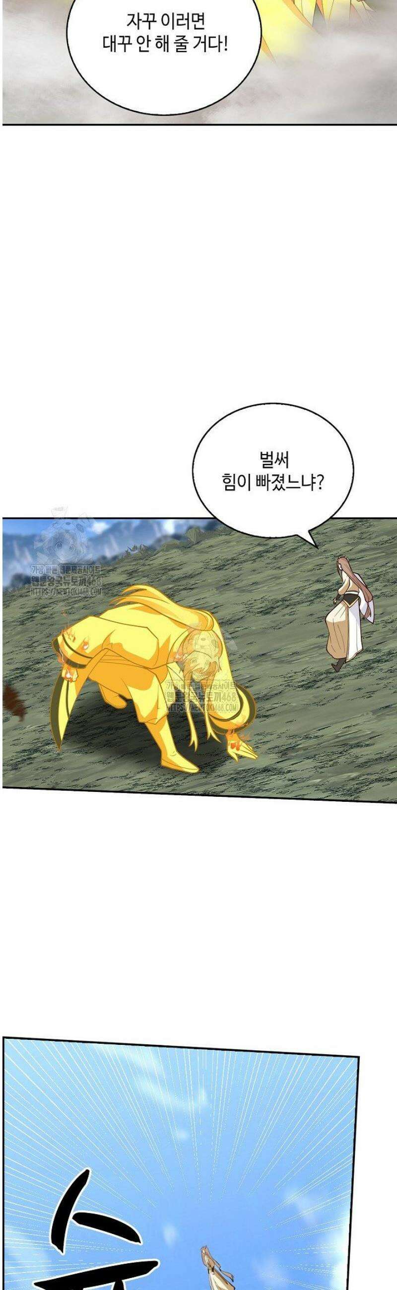 무련전봉 1755화 9