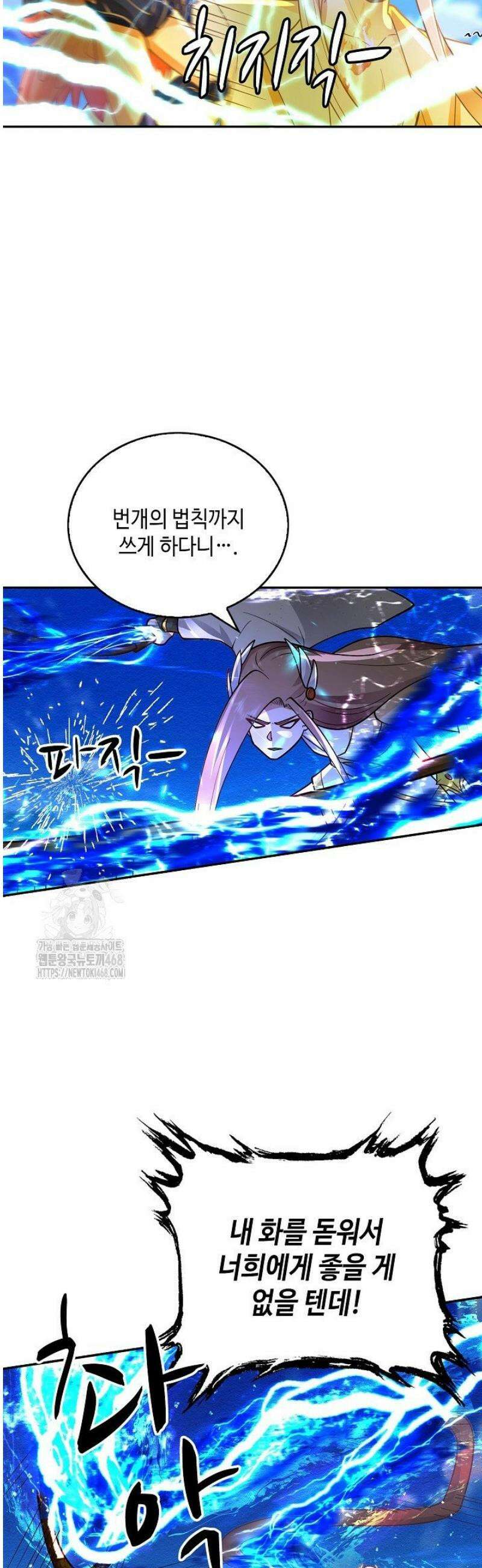 무련전봉 1755화 14
