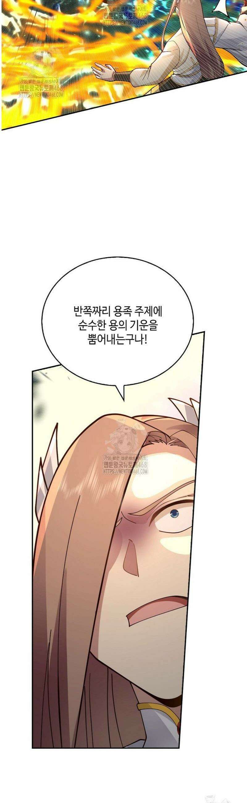 무련전봉 1755화 16