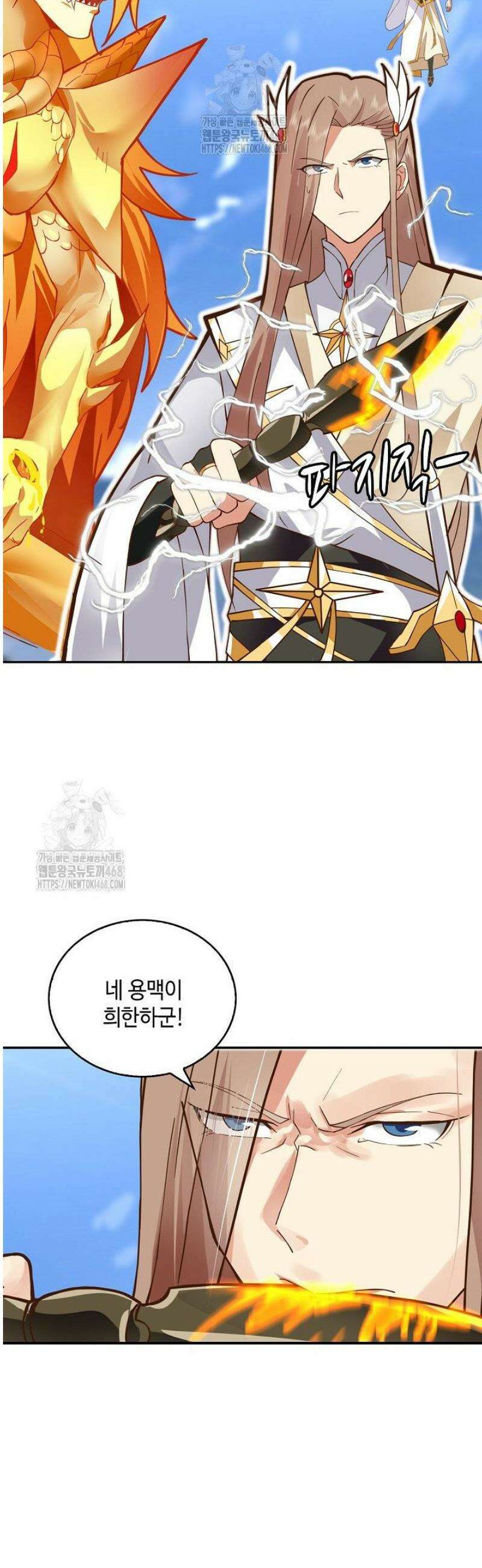 무련전봉 1755화 24
