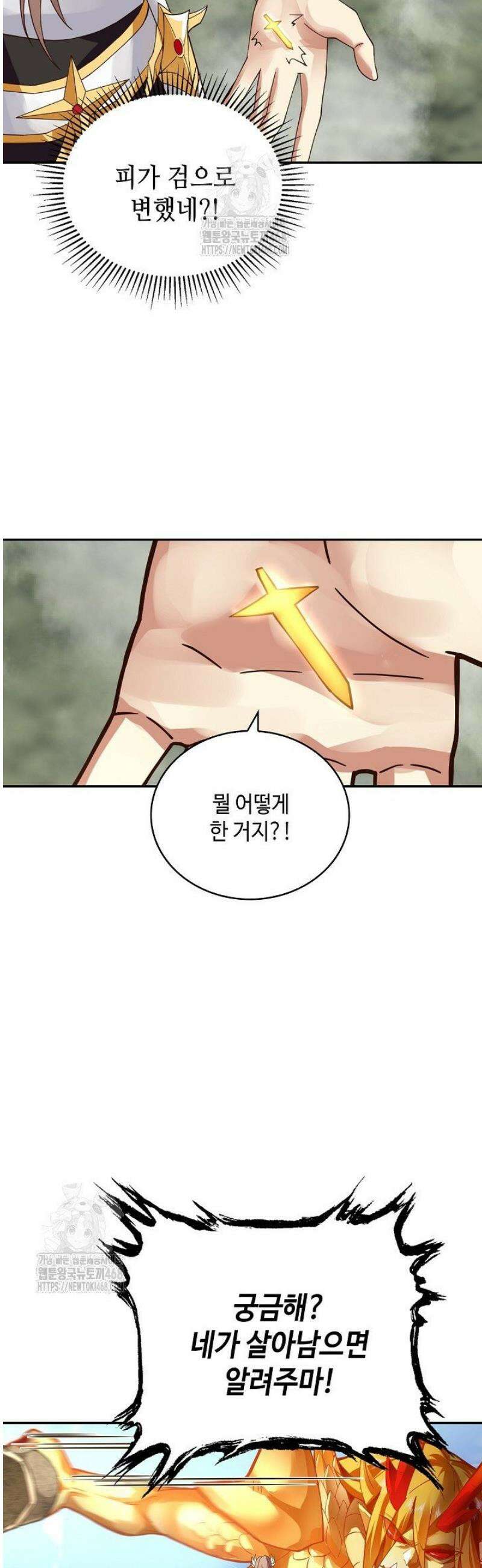 무련전봉 1755화 26
