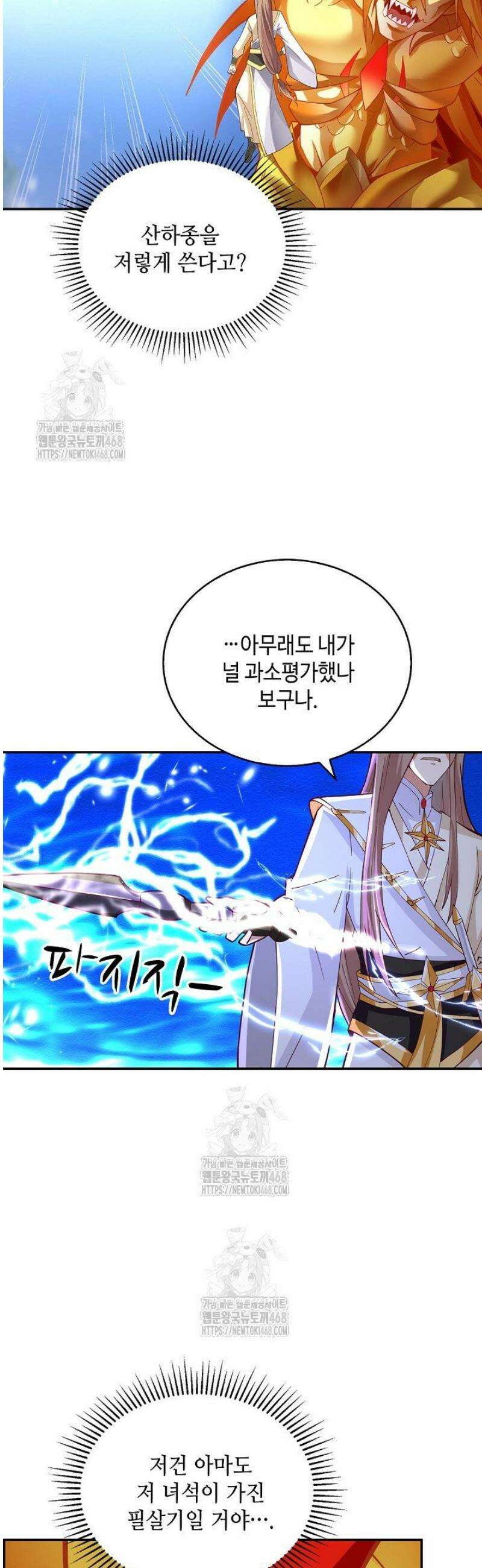 무련전봉 1755화 27