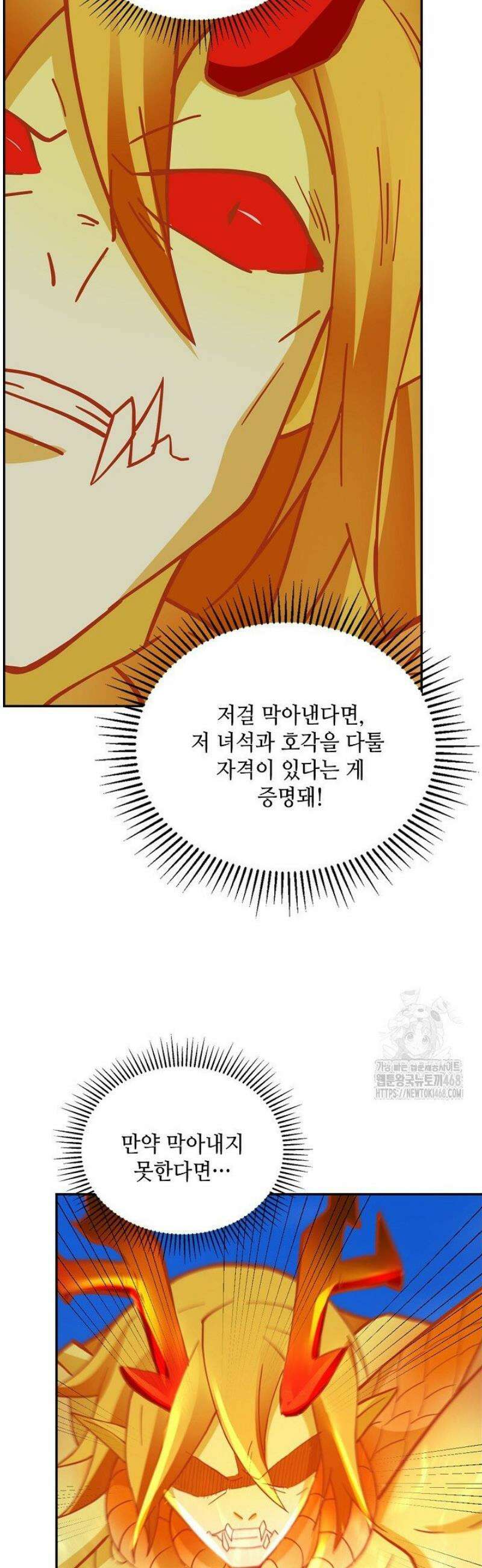 무련전봉 1755화 28
