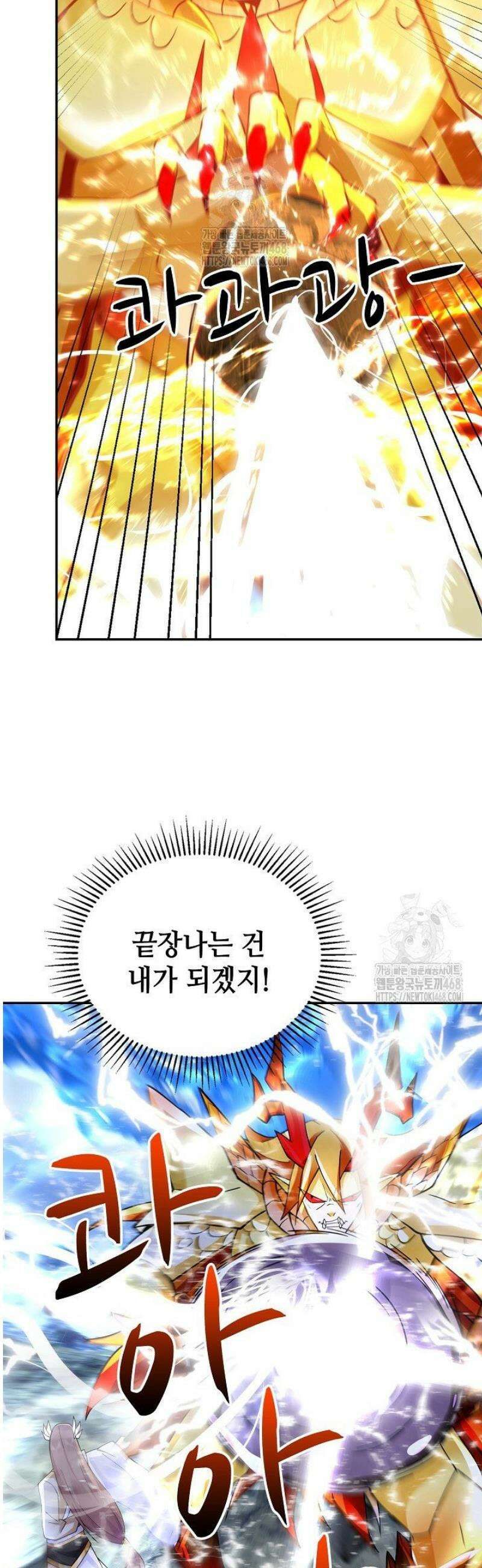 무련전봉 1755화 29
