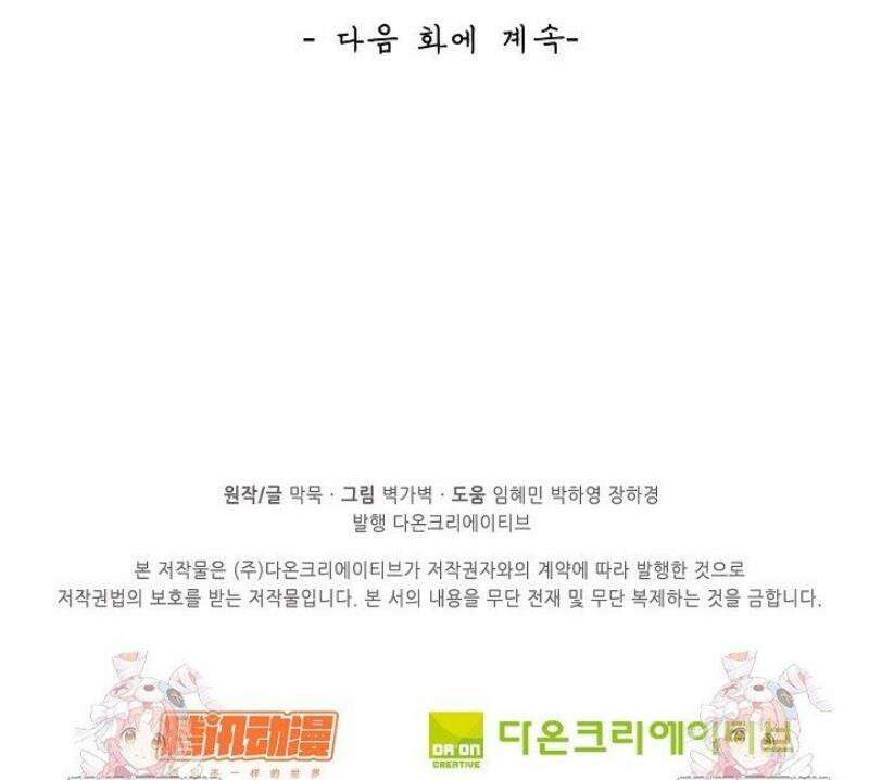 무련전봉 1755화 34
