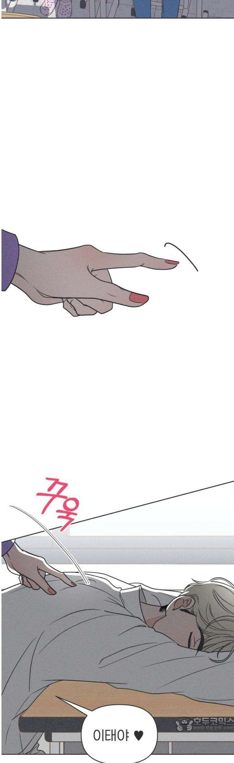 짝사랑을 망치고 싶어 10화 4