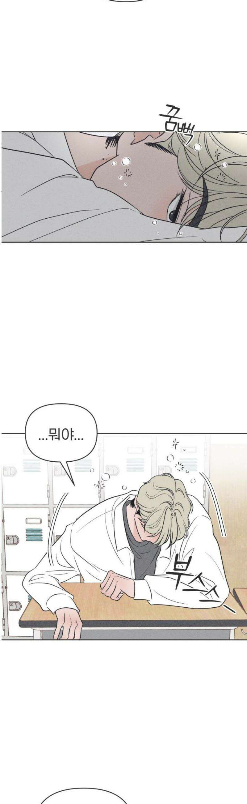 짝사랑을 망치고 싶어 10화 5