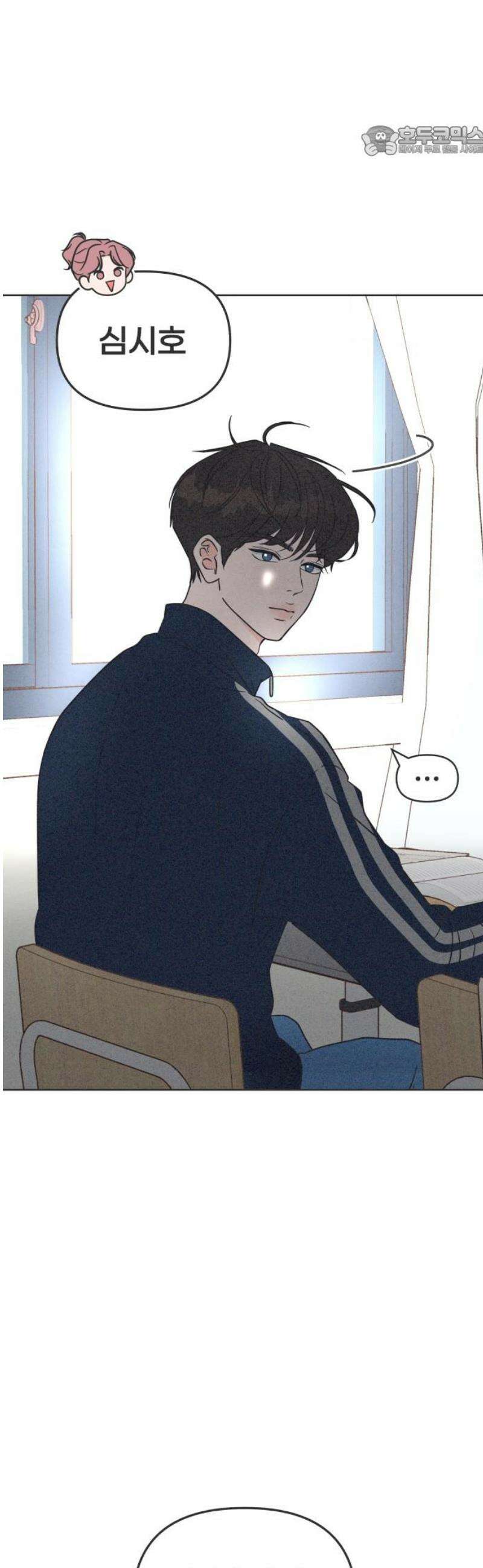 짝사랑을 망치고 싶어 10화 7