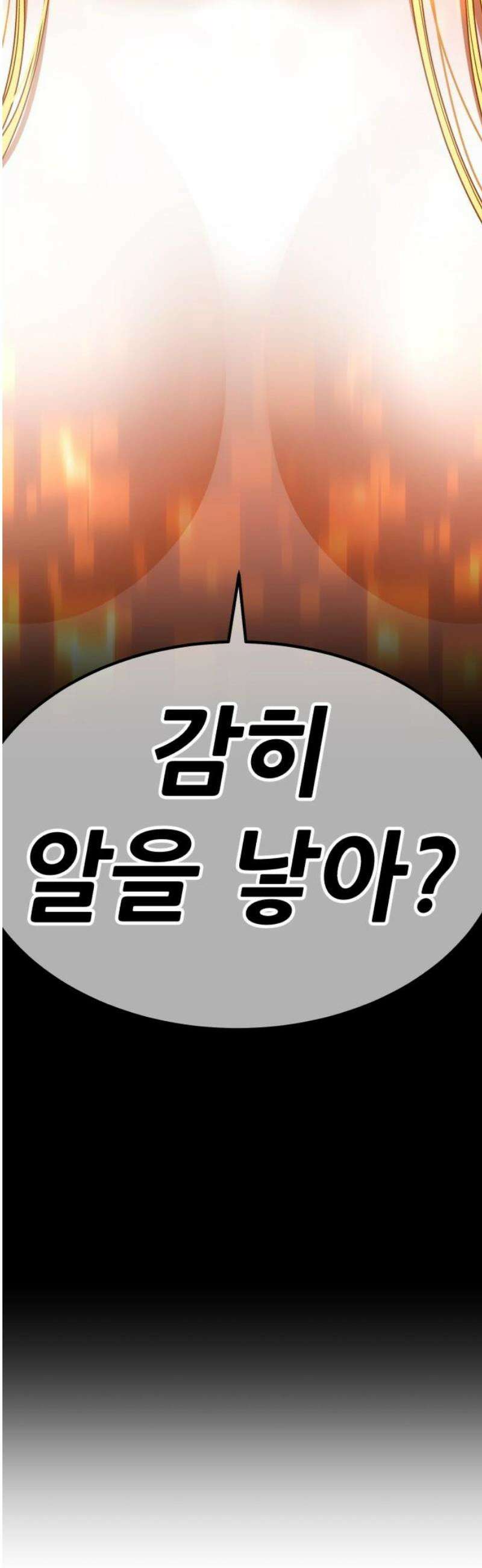 99강화나무몽둥이 2부 87화 16